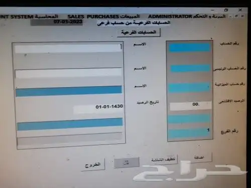 برنامج كاشير سهل وبسيط جدا 1