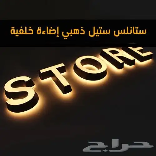 تصميم وطباعة كافة انواع الاحرف الاكرليك احرف_مضيئة احرف_رقم 0
