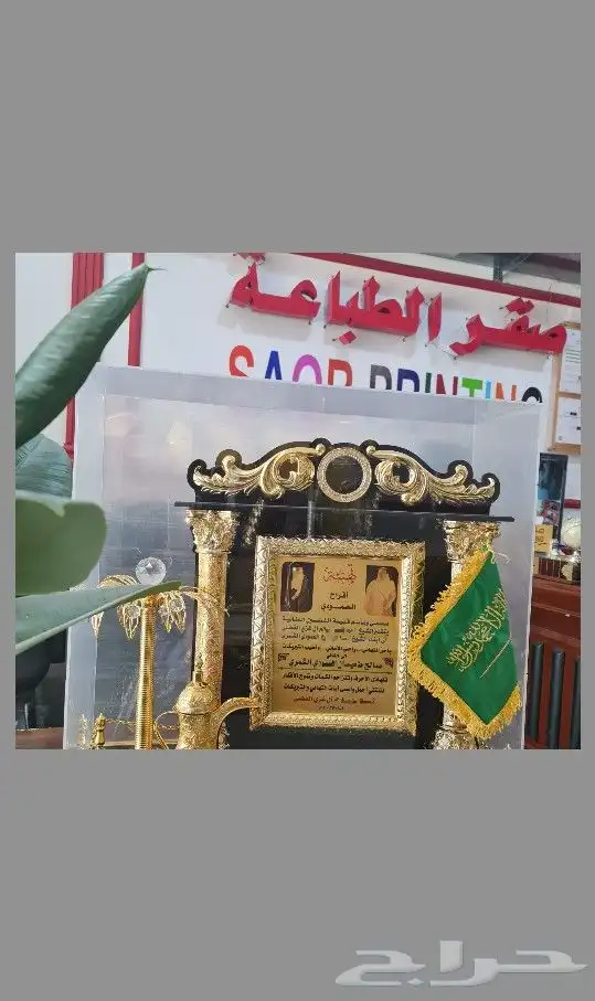 هدايا تذكارية 0