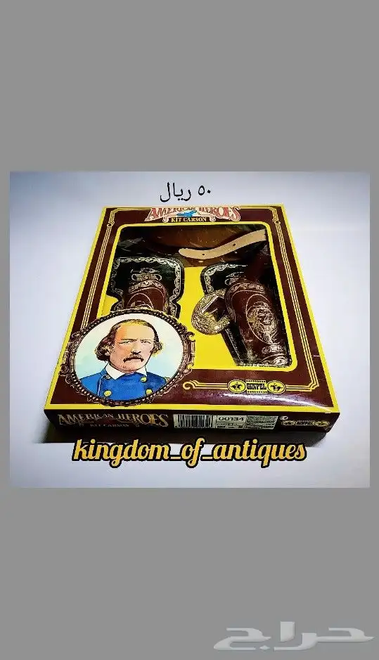 حزام مسدس كاوبوي من ألعاب الزمن الجميل . 10
