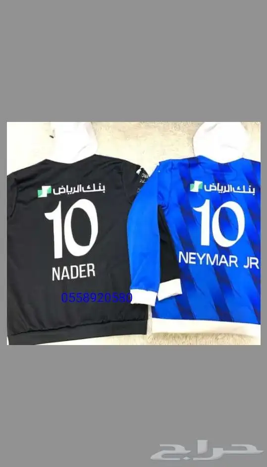بلوفرات بشعار الهلال 2