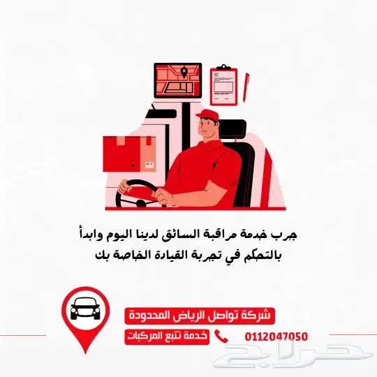 عندك شاحنات في جازان  تواصل تعطيك تتابع كل مركبة بكل لحظة 2