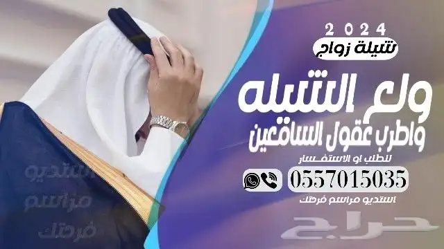 شيلة عروسين  شيلة تخرج شيلة مدح شيلة ام العريس شيلة تخرج 4