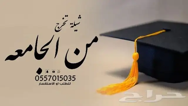 شيلة عروسين  شيلة تخرج شيلة مدح شيلة ام العريس شيلة تخرج 1