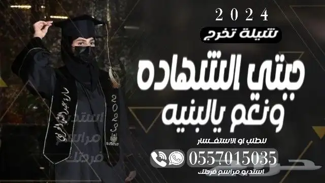 شيلة عروسين  شيلة تخرج شيلة مدح شيلة ام العريس شيلة تخرج 9