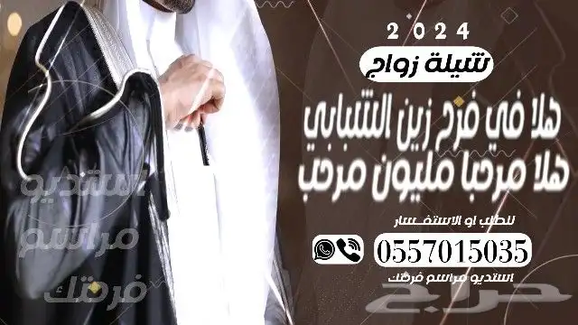 شيلة عروسين  شيلة تخرج شيلة مدح شيلة ام العريس شيلة تخرج 8