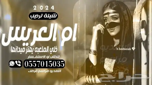 شيلة عروسين  شيلة تخرج شيلة مدح شيلة ام العريس شيلة تخرج 3
