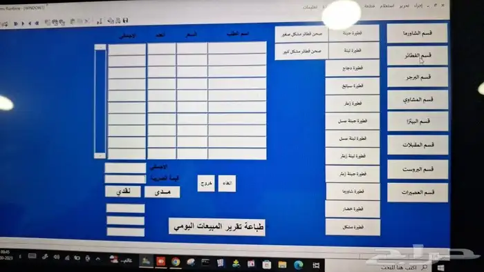 برنامج كاشير سهل وبسيط جدا 5