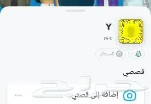 يوزر سناب شبه ثلاثي 0