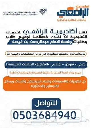 خدمات تعليمية بلاحدود لجميع الجامعات والكليات السعودية 0