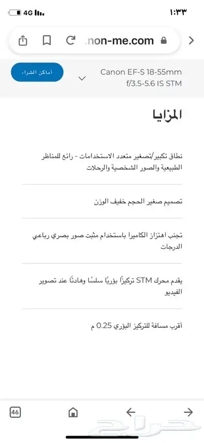 عدسه كاميرا كانون 8