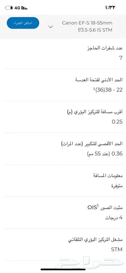 عدسه كاميرا كانون 4