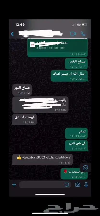 كتابة صحائف الدعاوى ولوائح الاعتراض 1