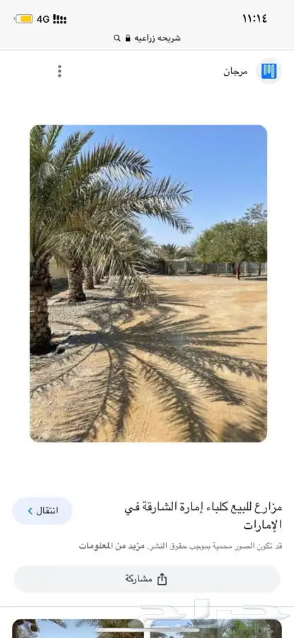 للبيع شرائح زراعيه مساحات مختلفه على الاسفلت مباشره 0