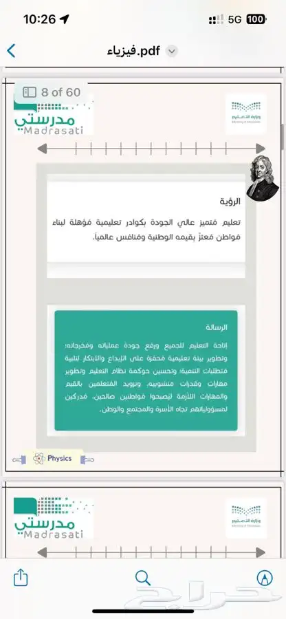 ملف انجاز  الكتروني و ورقي 1