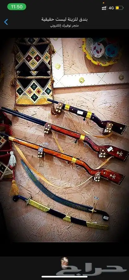 بنادق للزينة 5