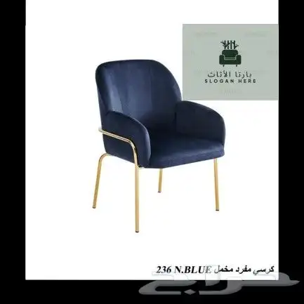 كراسي مفرد 0