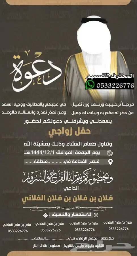 دعوة زواج الالكترونية مميزة بارخص سعر وتسليم فوري 44