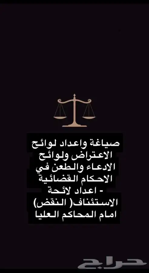 كتابة صحائف الدعاوى ولوائح الاعتراض 2
