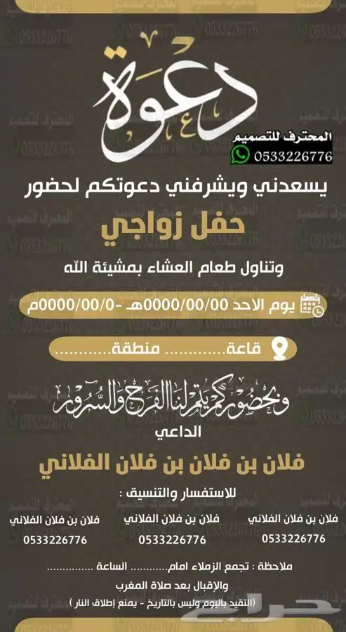 دعوة زواج الالكترونية مميزة بارخص سعر وتسليم فوري 8
