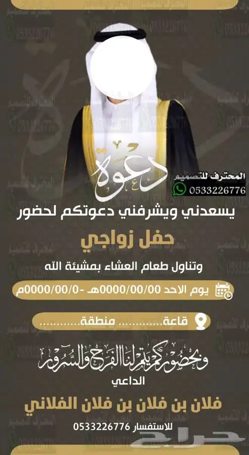 دعوة زواج الالكترونية مميزة بارخص سعر وتسليم فوري 9