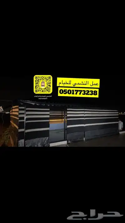 بيوت شعر عادية ع هيكل حديد بدون اطناب 15
