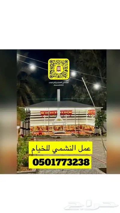 بيوت شعر عادية ع هيكل حديد بدون اطناب 0