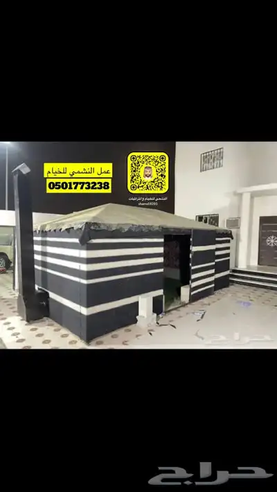 بيوت شعر عادية ع هيكل حديد بدون اطناب 18