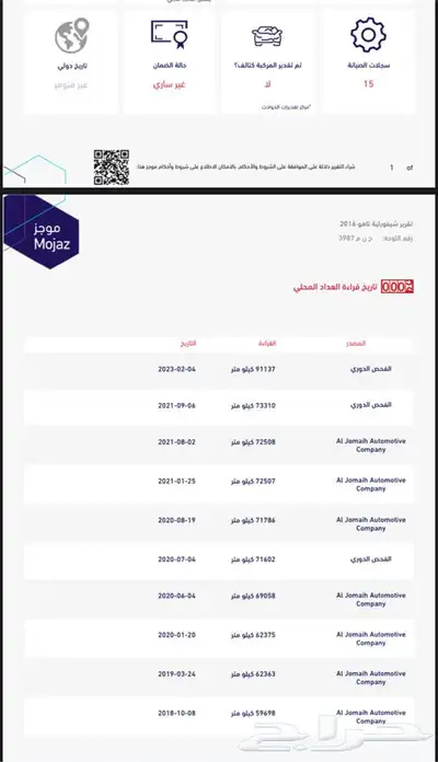 تاهو 2016 بحالة الوكالة ( مباع ) 52