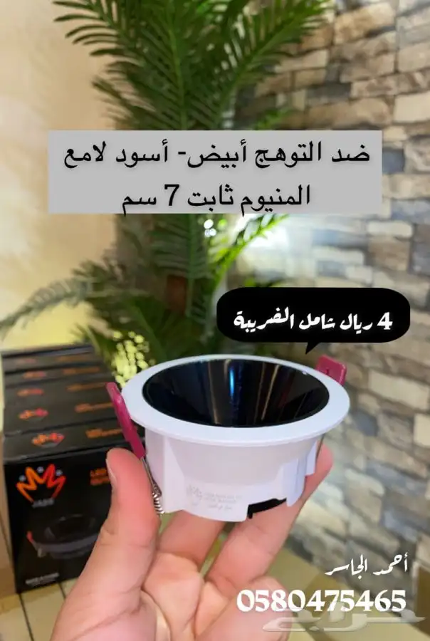 إطار ضد التوهج جميع المقاسات بسعر الجمله 7
