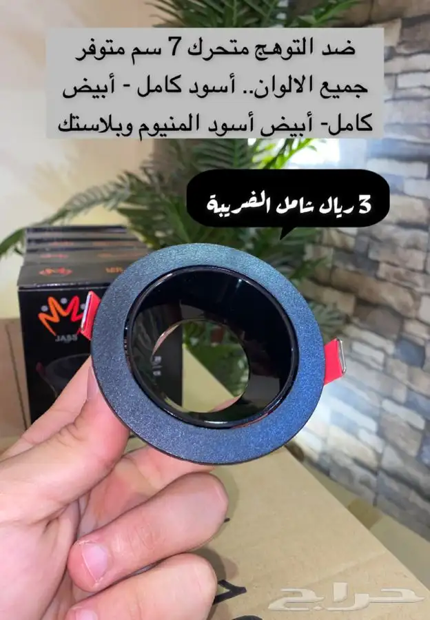 إطار ضد التوهج جميع المقاسات بسعر الجمله 12