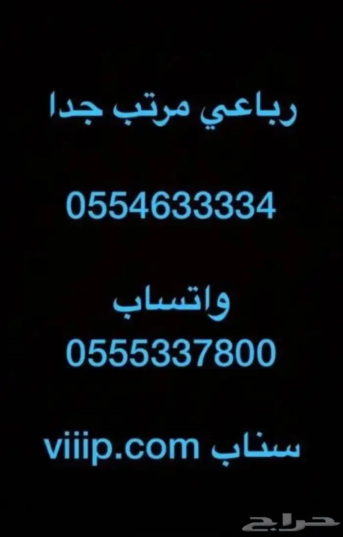 للبيع ارقام مميزة من الاتصالات stc 4