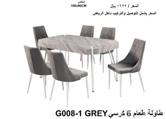 طاولات طعام 21