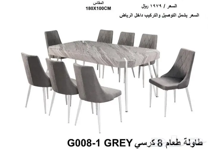 طاولات طعام 29