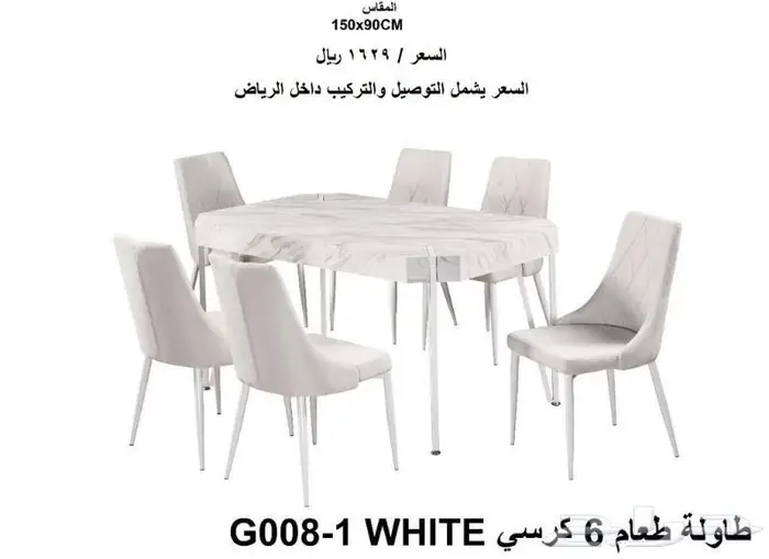 طاولات طعام 20