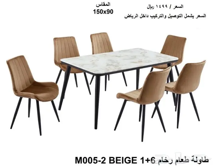 طاولات طعام 14