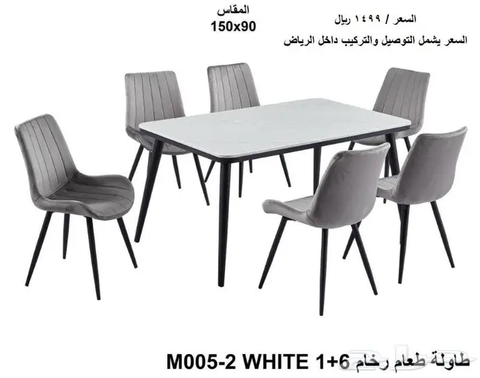 طاولات طعام 17