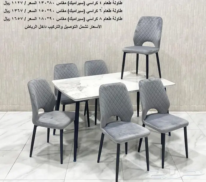 طاولات طعام 10