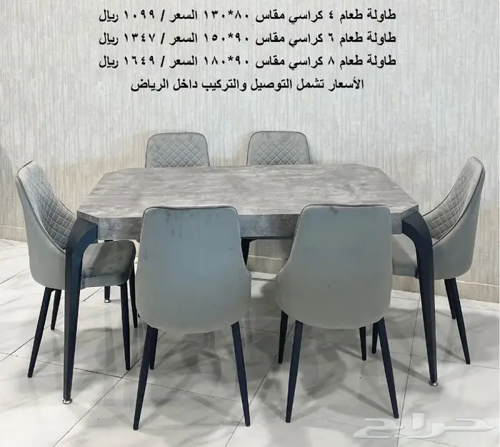 طاولات طعام 2