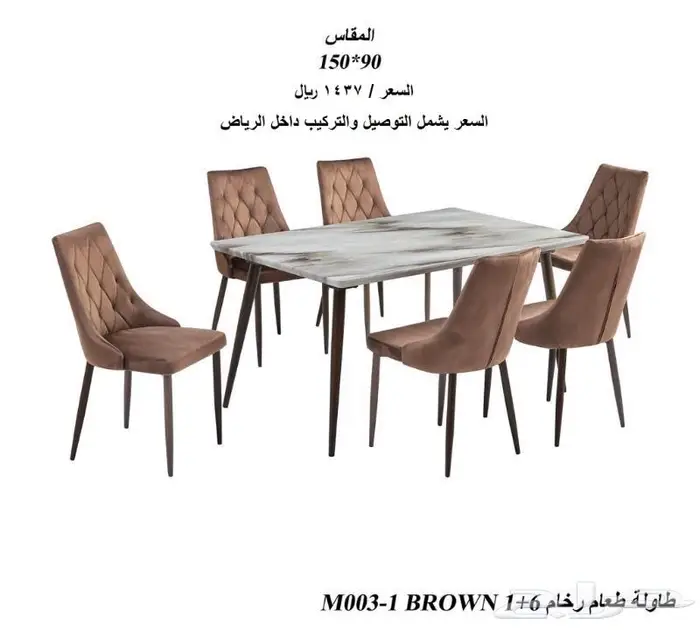 طاولات طعام 8