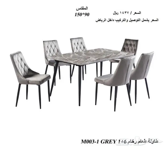طاولات طعام 10