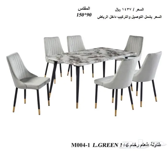 طاولات طعام 11