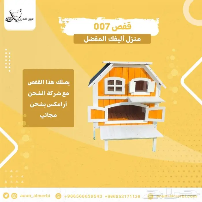 قفص وبيت مناسب للقطط 2