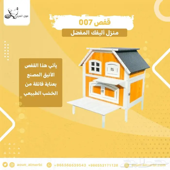 قفص وبيت مناسب للقطط 1