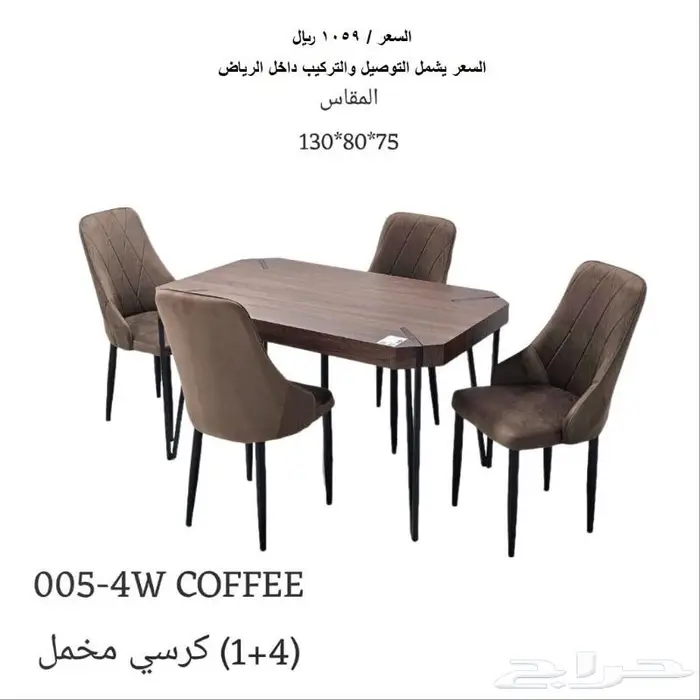 طاولات طعام 14