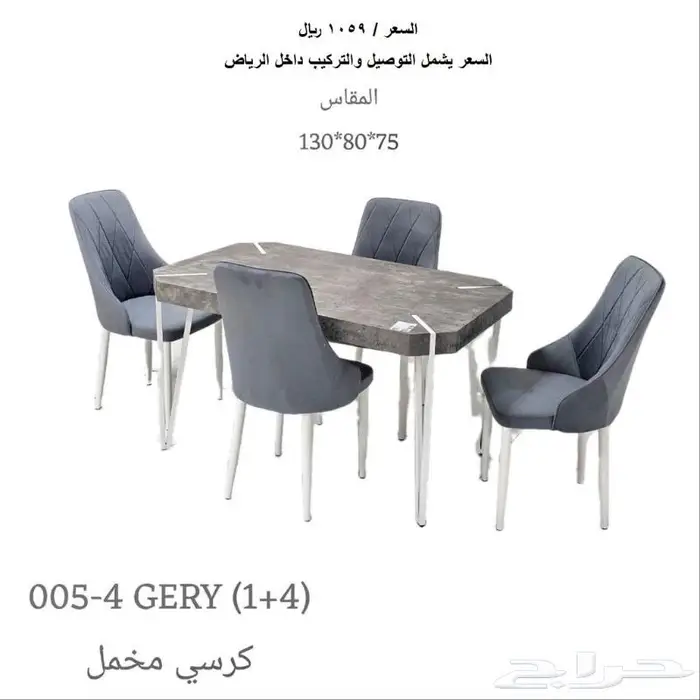 طاولات طعام 15