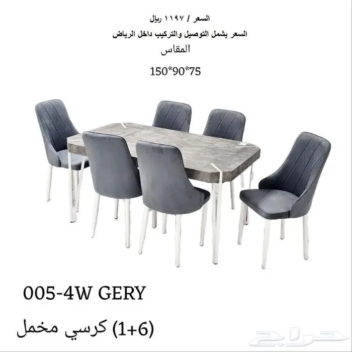 طاولات طعام 16