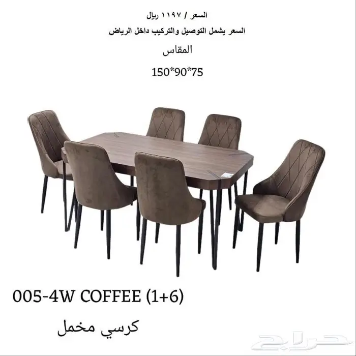طاولات طعام 17