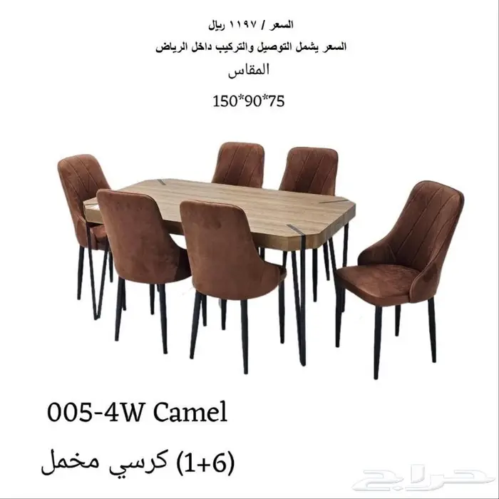طاولات طعام 18