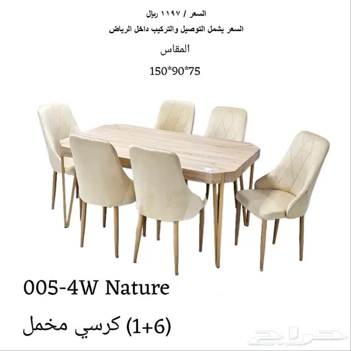 طاولات طعام 19